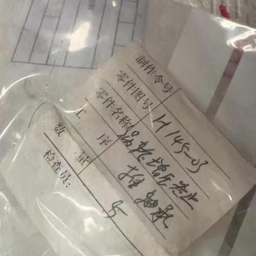 全新机械零件,型号h145
